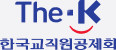 한국교직원공제회