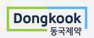 동국제약